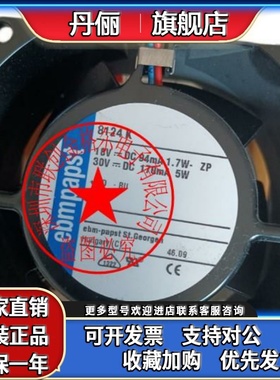 TYP 8124K 18V-30V 1.7W-5W原装德国 80*80*38耐高温风扇