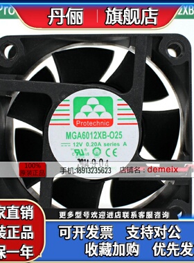 MGA6012XB-O25 Protechnic永立 6025 12V 0.2A 直流散热风扇