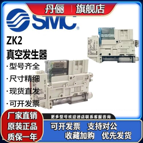 SMC真空发生器ZK2A07K5AL-06 ZK2A10K5ALA-08 ZK2A12K5NL2-06/08
