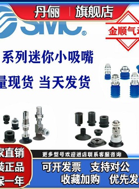 SMC原装真空吸盘吸嘴ZP02/04/06吸盘13/16/32/40/50 UN US BN UGN