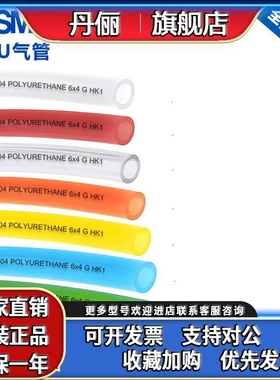 原装SMC红色PU气管 TU0425R/0604R/0805R/1065R/1208R-100米/20米