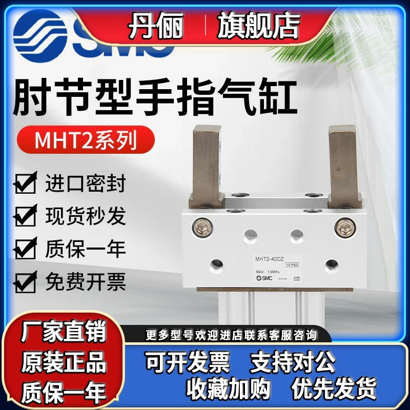 SMC支点开闭肘节型气动夹爪手指气缸MHT2-32DZ-40DZ-50DZ-63DZ