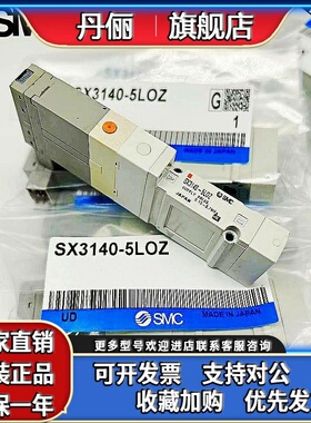SMC电磁阀SX3140/SX3240-SX5140-SX5240-5LOZ-5MOZ-5LOZD-5MOZD