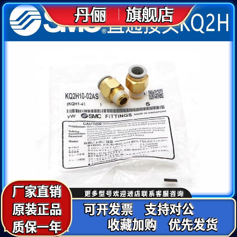 正品SMC气管直通接头KQ2H03/H04/H06/H08/H10/H12/H16-M3A-M5A...