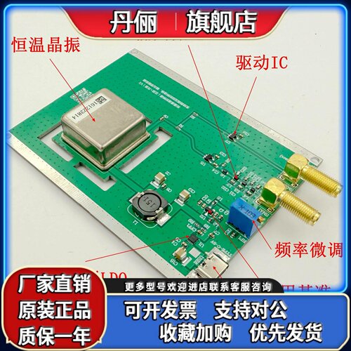 10M OCXO板，恒温晶振，10MHz，稳定度好，正弦波输出 低通