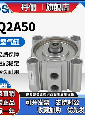 SMC全新原装气缸CDQ2A/CQ2A50-125-150-175-200-250-300DZ DCZ DM