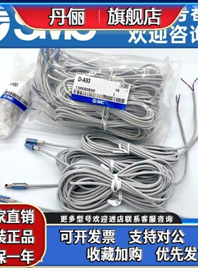 SMC磁性开关D-Z73-A73-C73-M9BL-M9NL-M9PL-A93L-F8BL-F8NL-Y59BL