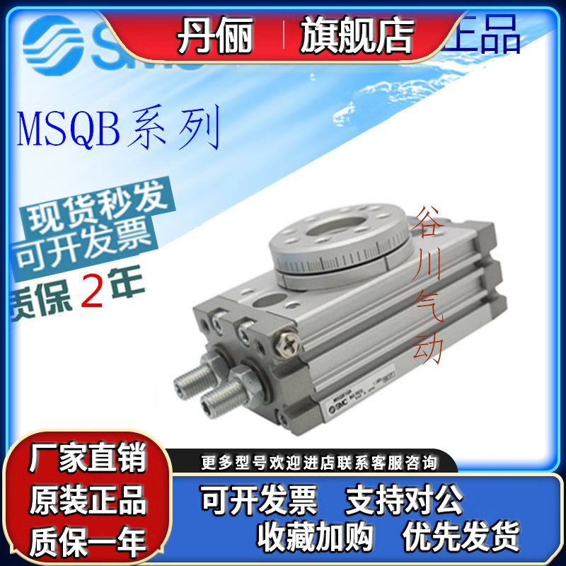 正品SMC摆台旋转气缸MSQB10A/MSQA20R/MSQB20A/MSQB3A/MSQB100A