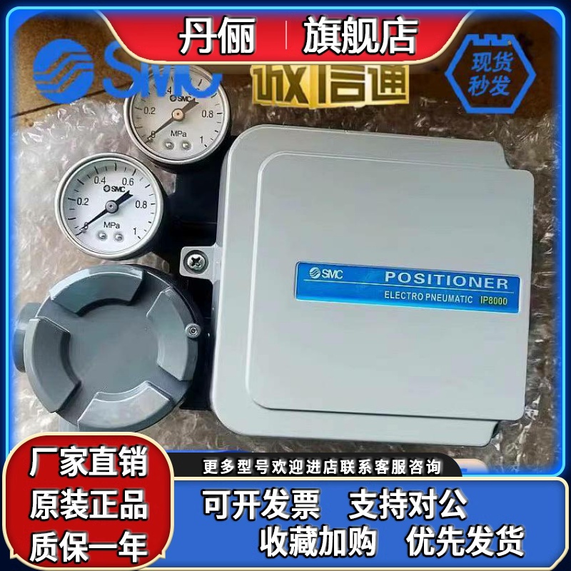 SMC气缸定位器IP8000/IP8100-031/030/000/010/001/021-X14/H/Q