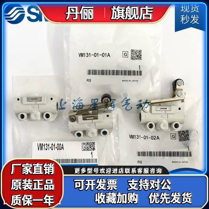 SMC机械阀VM132/120/122/VM130-01A-30-32-33A-34GA-RA-YA-BA-08A