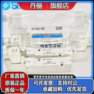 SY7140 5LZE SMC SY7340 5DZD 5GD 5LZ 5MZE SY7240 5GZ