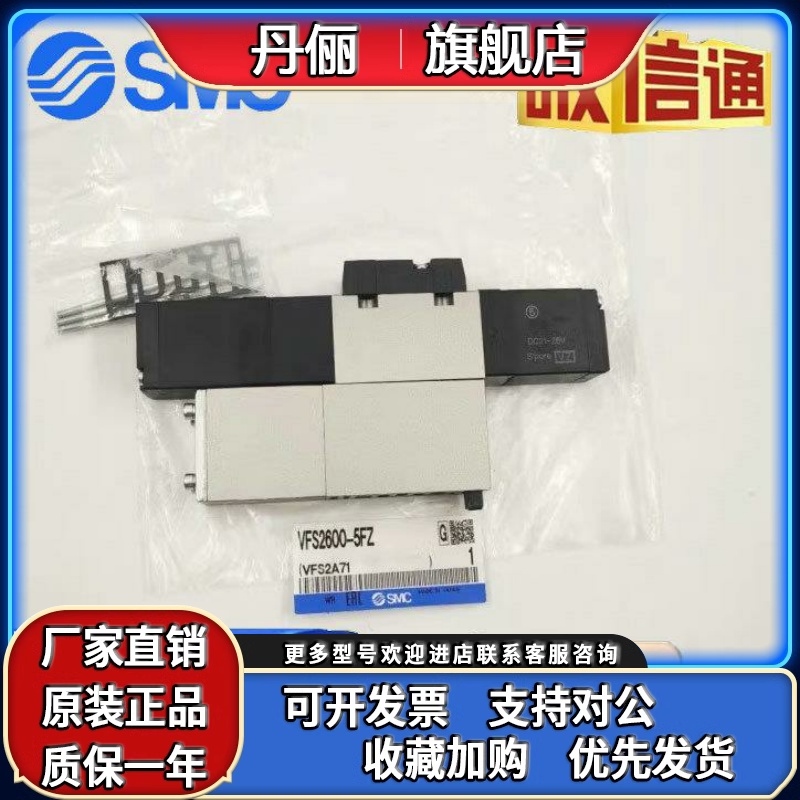 原装正品SMC电磁阀 VFS2100/2200/2300/2400/2500/2600-5FZ-5FZA