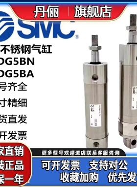 SMC原装全不锈钢气缸CDG5BN CDG5BA25SR/32/40/50/63-25-50-75-10