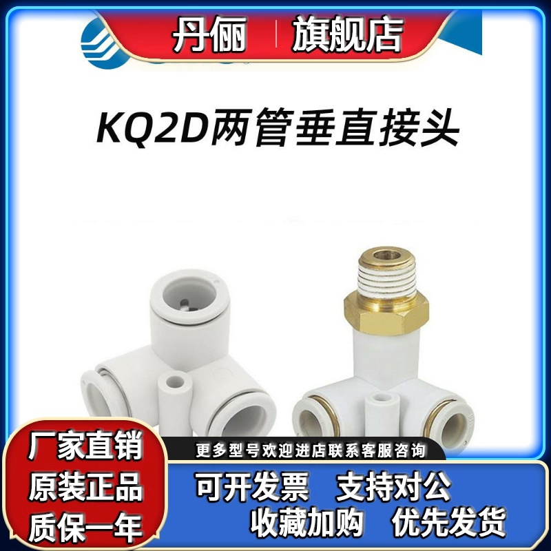 SMC原装KQ2D 04/06/08/10/12-00A-M5A-M6A-01-02-03-04AS气管接头