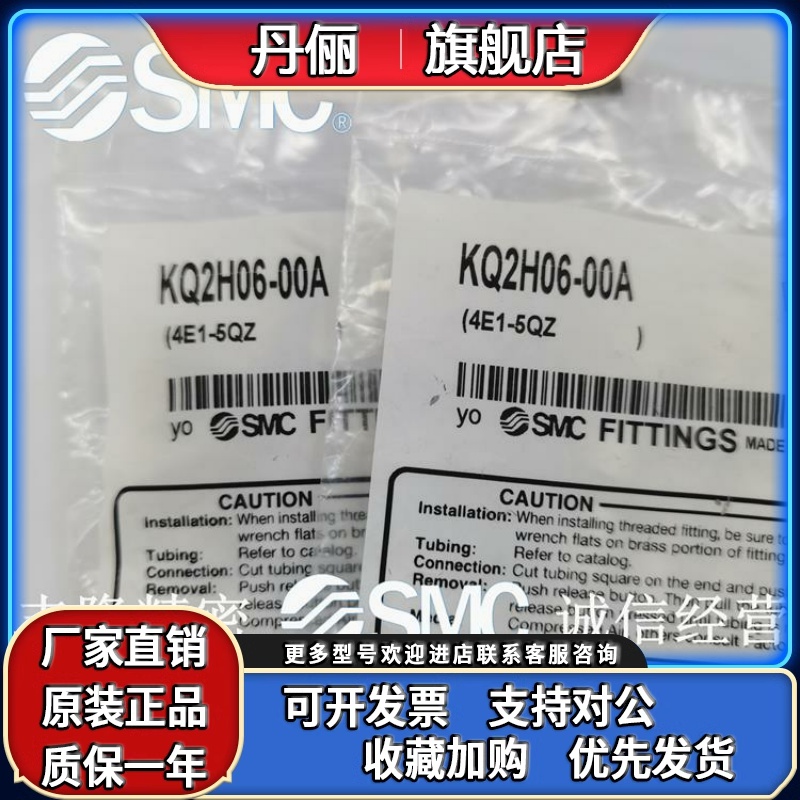 SMC快速接头 KQ2H02 KQ2H04 KQ2H06 KQ2H08 KQ2H10 KQ2H12-00A