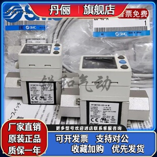 原装 PF740 SMC PF3W704 数显流量开关 PF3W720