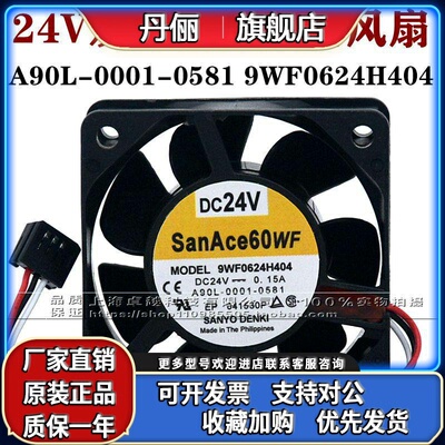 原装A90L-0001-0581 9WF0624H404 2410VL-S5W-B59 24V 发那科风扇