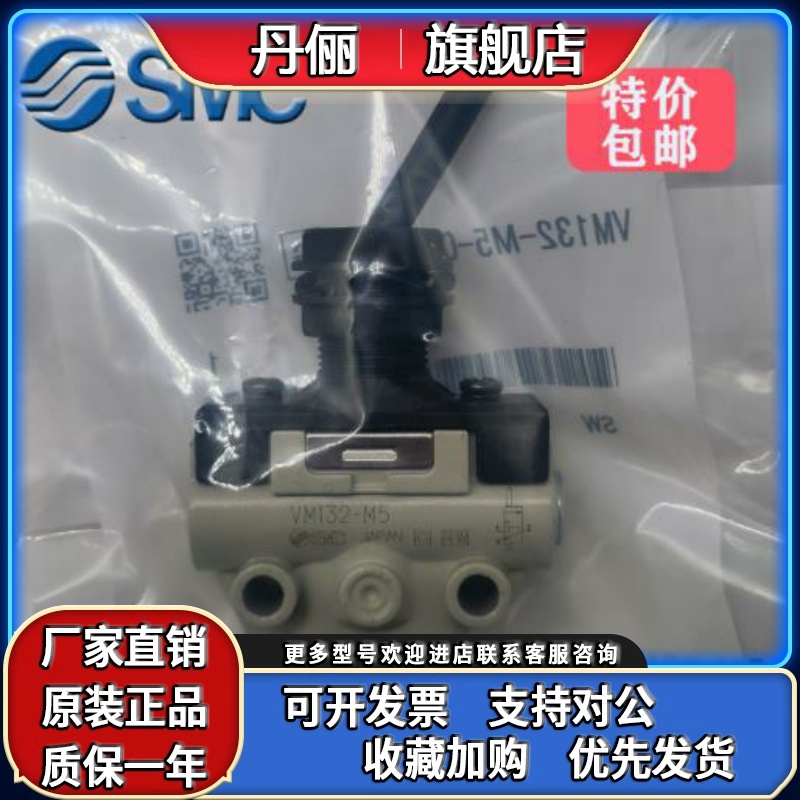 SMC机械阀VM132-VM122-M5-08A/00A/30RA/32GA/33A/34BA/YA气控阀