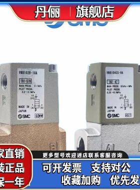 SMC气控阀VNB201A-15A 204A-15 VNB104A-10A-X400 104CS-8A /AS-6