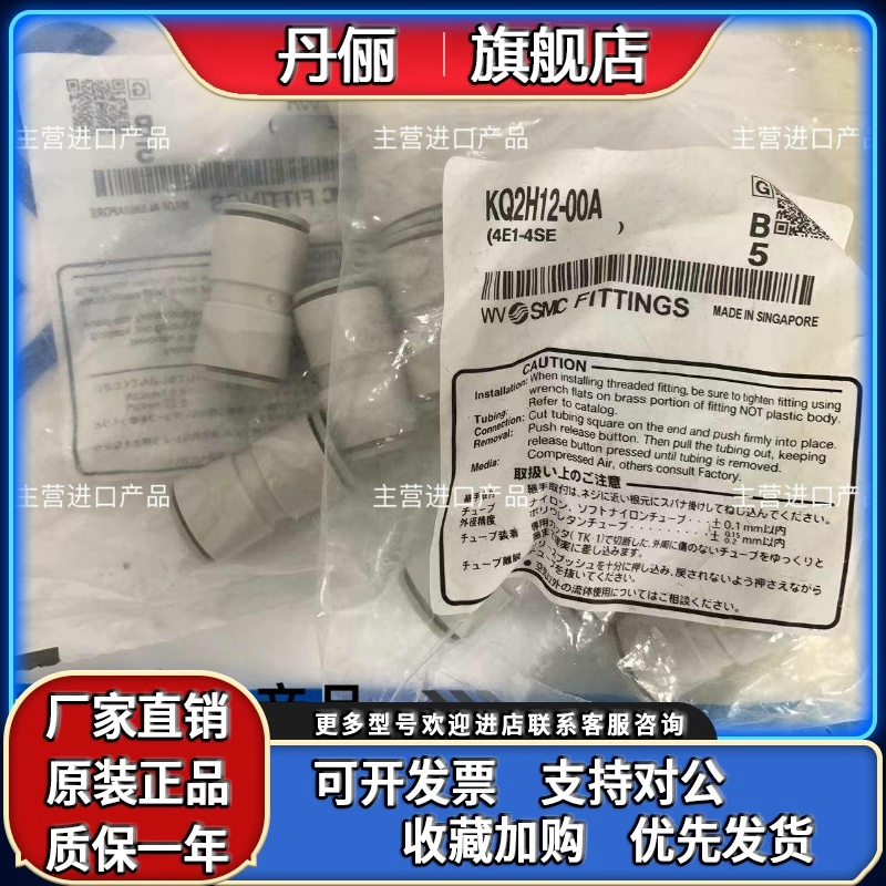 SMC正品原厂快速接头KQ2H12-00-A