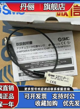 SMC原装传感器 D-MP025A D-MP050A D-MP025B D-MP100A