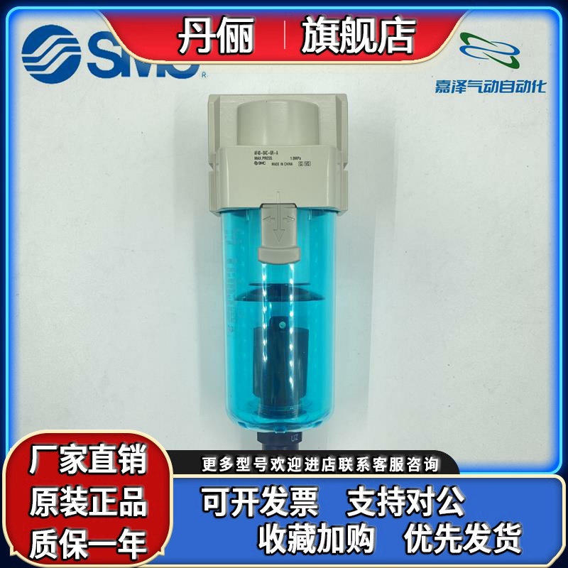 AF40 AFM40 AFD40-03C 04C 03D 04D-6-A 日本SMC尼龙杯过滤器