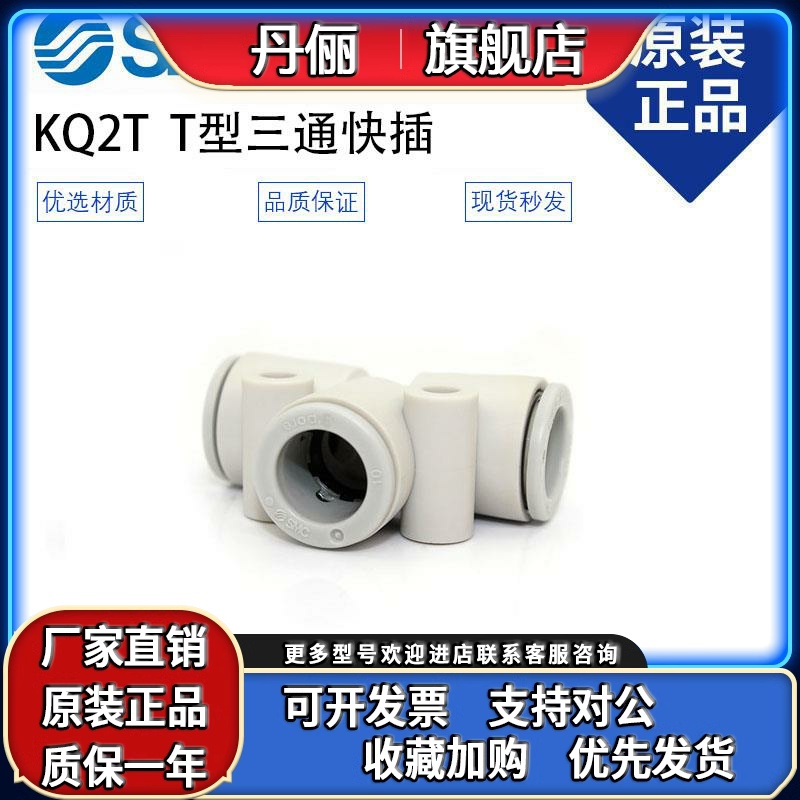 SMC接头KQ2T04/KQ2T06/KQ2T08/KQ2T10/KQ2T12-06A/08A/10A/12A/16