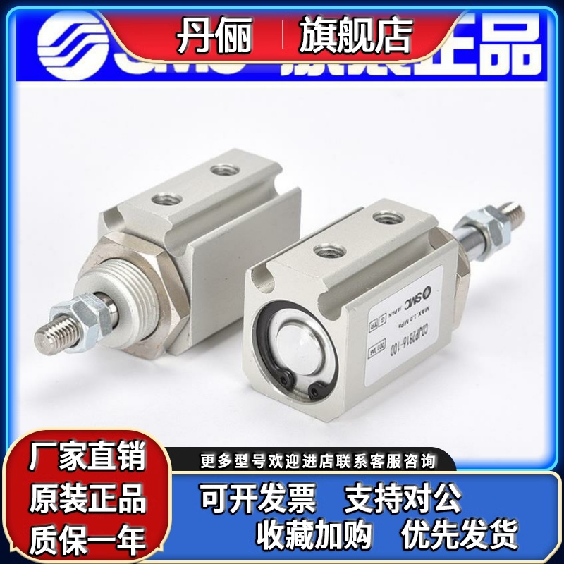 SMC气缸CJP2D10/CJP2T10/CDJP2T10/CDJP2D10-5D-10-15-20-25-30/D