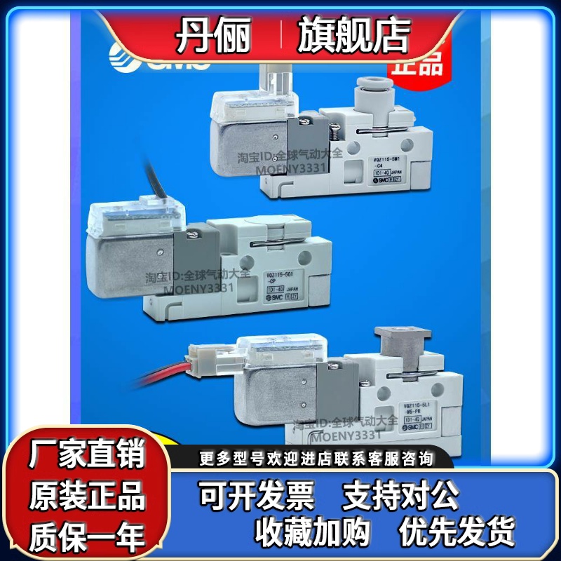 SMC电磁阀VQZ115K-5G1-C6 VQZ115K-5L1/5LB1/5MOB1/5M1-C4-CP-PR