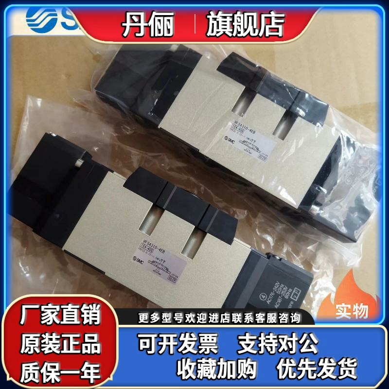 SMC电磁阀VFS4310 VFS4400 VFS4410/-3DB-4DZB/-4EB-5DZB3EB-4EB
