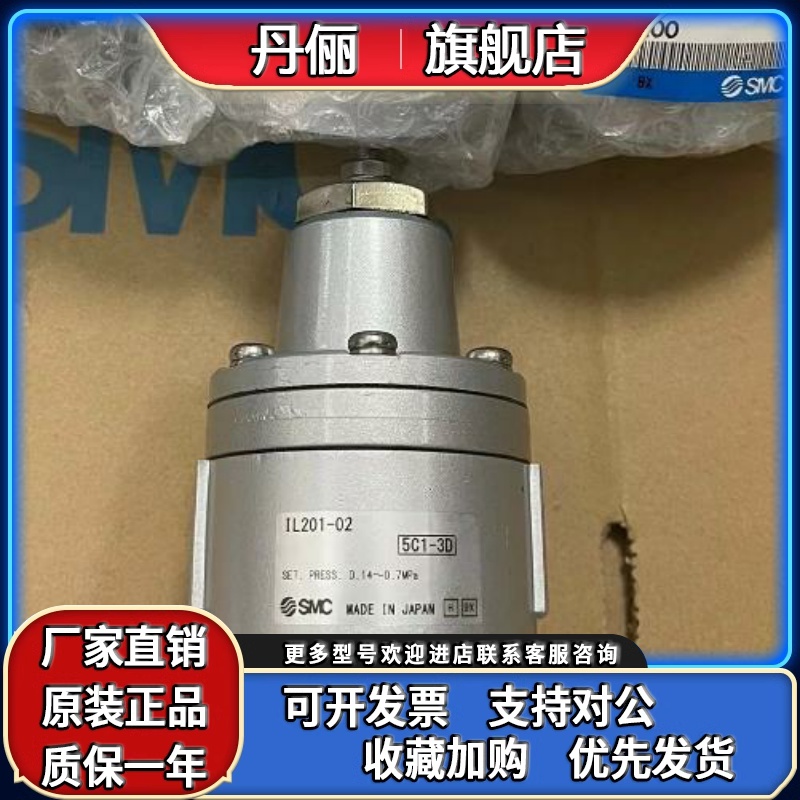 SMC调压阀锁止阀RIL201-02IL211-02IL220-02IL100-02ILIR3120-034