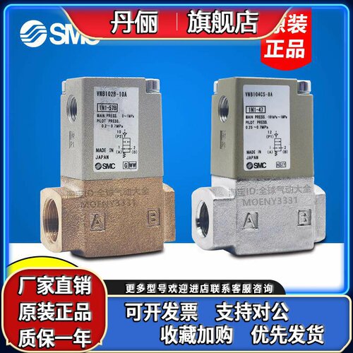 SMC气控阀VNB201A-15A 204 VNB104A-10A-X400 102CS-8A /103AS-6A