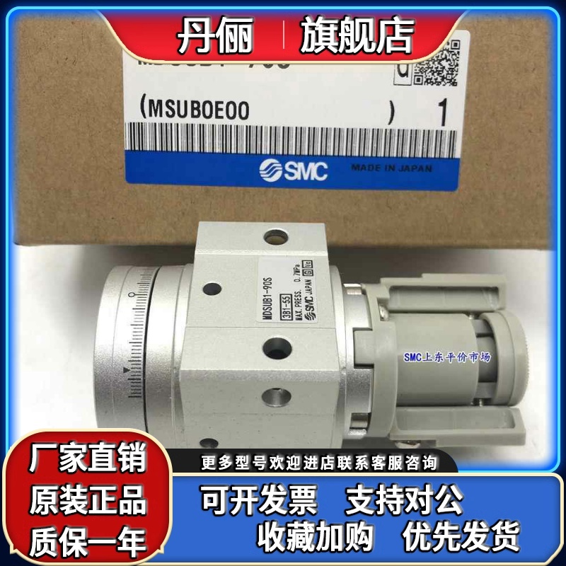 SMC全新原装MSUB/MDSUB/MSUA/MDSUA1/3/7/20-90/180/S/D旋转气缸