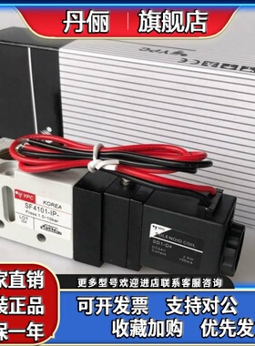 韩国YPC电磁换向阀SF4101-IP2101 4601 4303 5101 5303 5200 4200