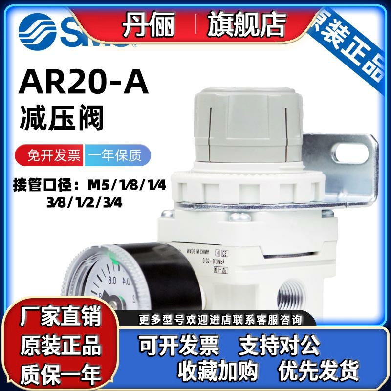 SMC调减压阀AR10/20/25/30/40-B-G-M5/01/02/03/04/06-A