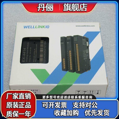 *现货销售*全新Welllinkio德克威尔模块 EX-4414 现货