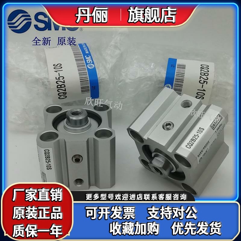 全新SMC原装气动CQ2B12 CQ2B16 CQ2B20 CQ2B25-5S-10S单作用气缸
