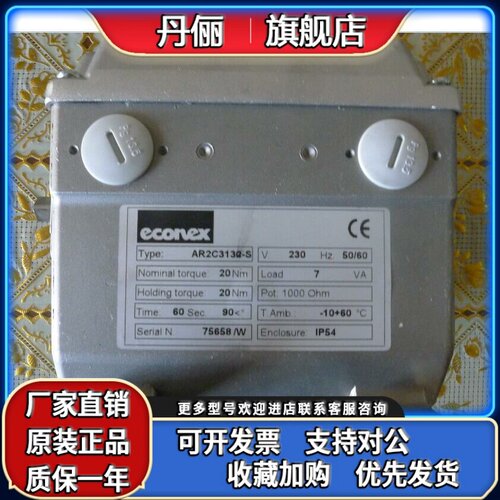 义大利原装进口Econex AR2C3132-S执行器 高品质阀门零件