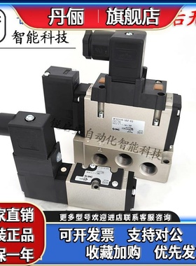 SMC电磁阀VFS2310-5DZ VFS2100/2110/3110/4110/5110-5DZB-5FZ-01