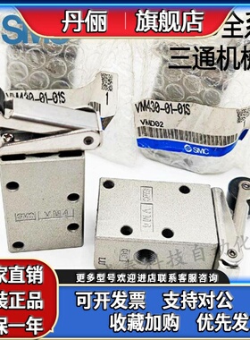 SMCVM430-01-00/01S/02S/08/30B/32B/34R/GV30/VM830-01-01-13-14