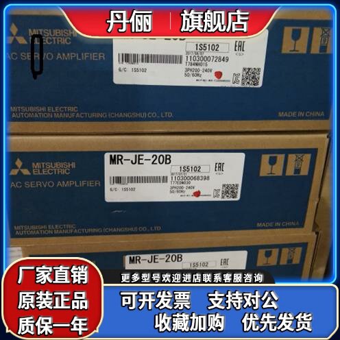 三菱伺服驱动器MR-J4-350B/20B/40B/60B/70B/100B/200B