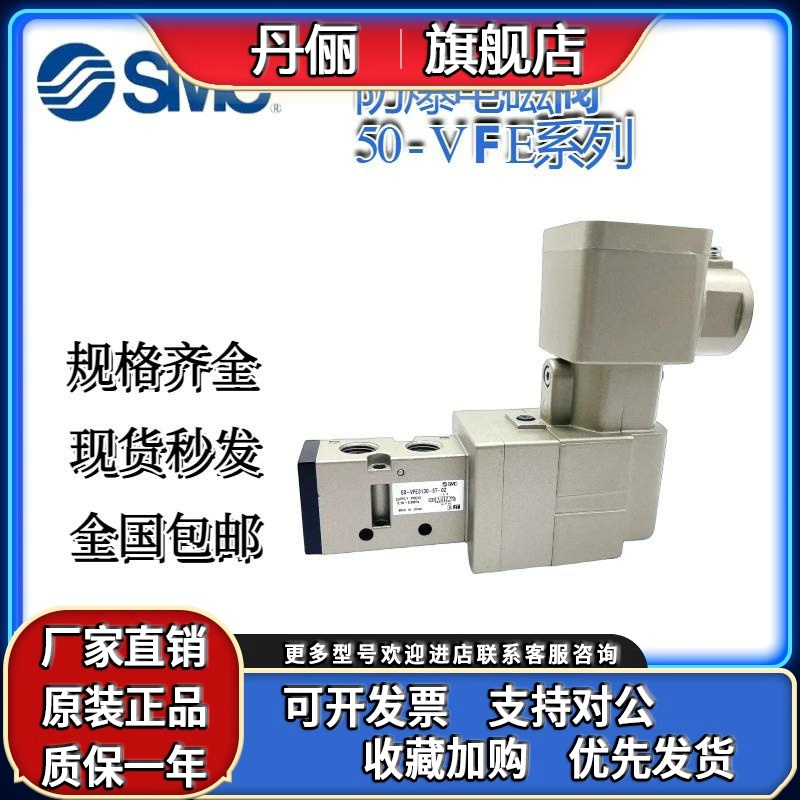 SMC隔爆电磁阀50-VFE3130-5T-02 50-VFE5120/5220-5TD-4T-03