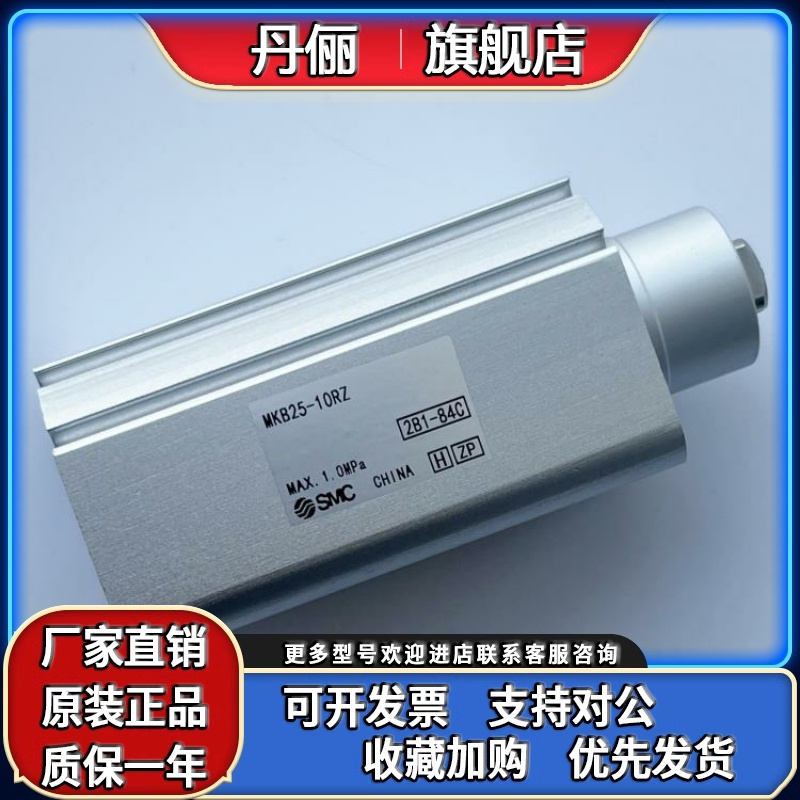SMC旋转夹紧气缸MKB20-10LZ-20LZ-30LZ MKB20-10LNZ-20LNZ-30LNZ