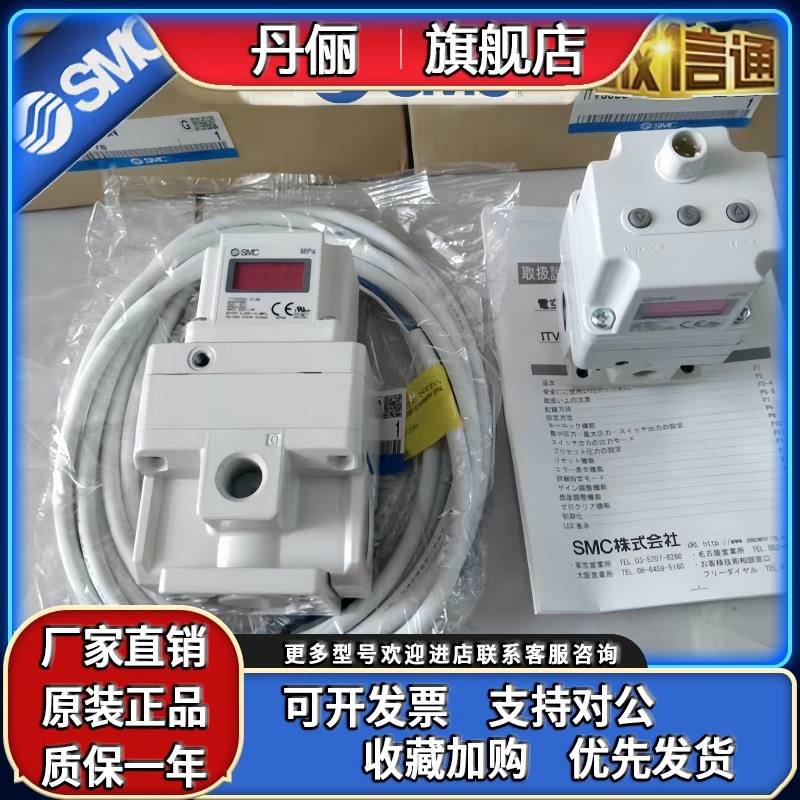 SMC比例阀ITV1050/ITV2050/3050/2030-012N-044L5-312L-314-043BL