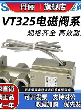 SMC气动电磁阀VT325-035G真空三通直动阀VT325V-035G/034G/025DL