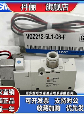 SMC电磁阀VQZ212/VQZ232-5L1/5M1-C4-C6 VQZ332-5G1-5LO1-C8-02