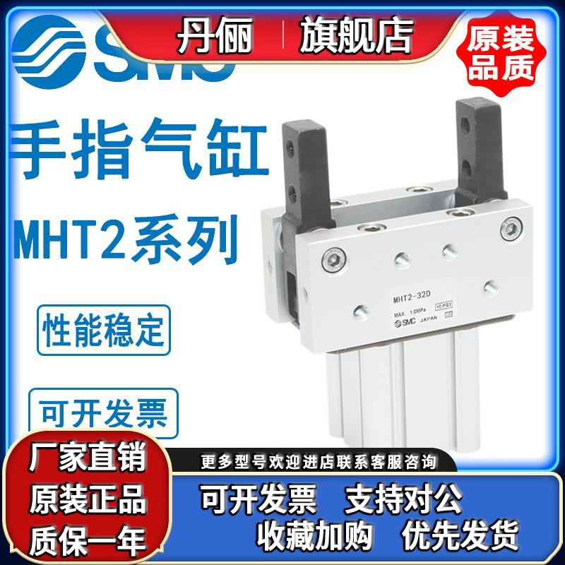 SMC全新气动手指MHT2-63DZ气缸MHT2-32DZ MHT2-40DZ MHT2-50DZ