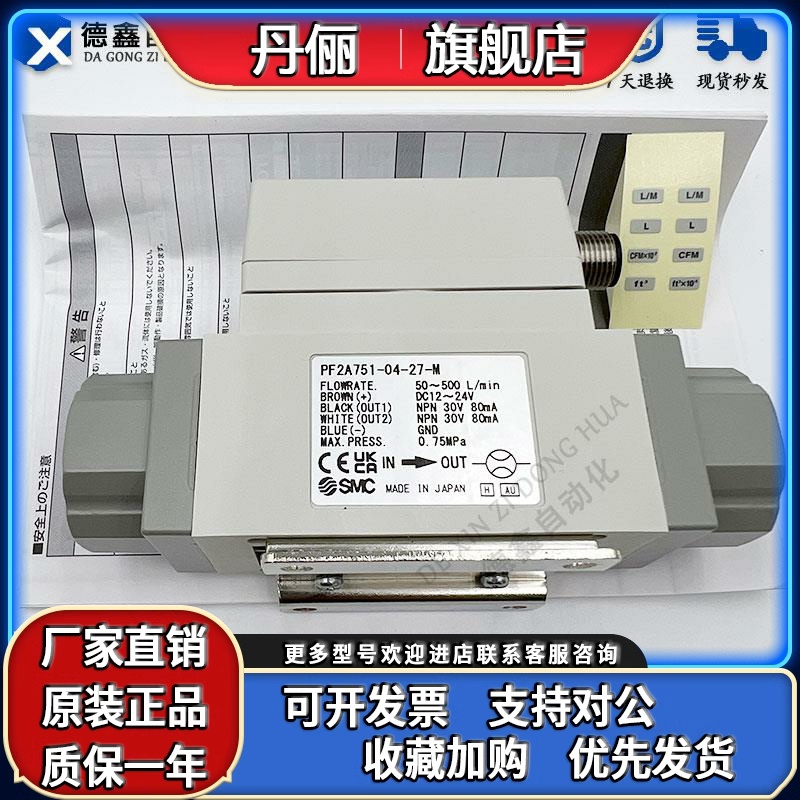 全新SMC流量计PF2A711/721/750/751-(N/F)01/02/03/04-27/67-M