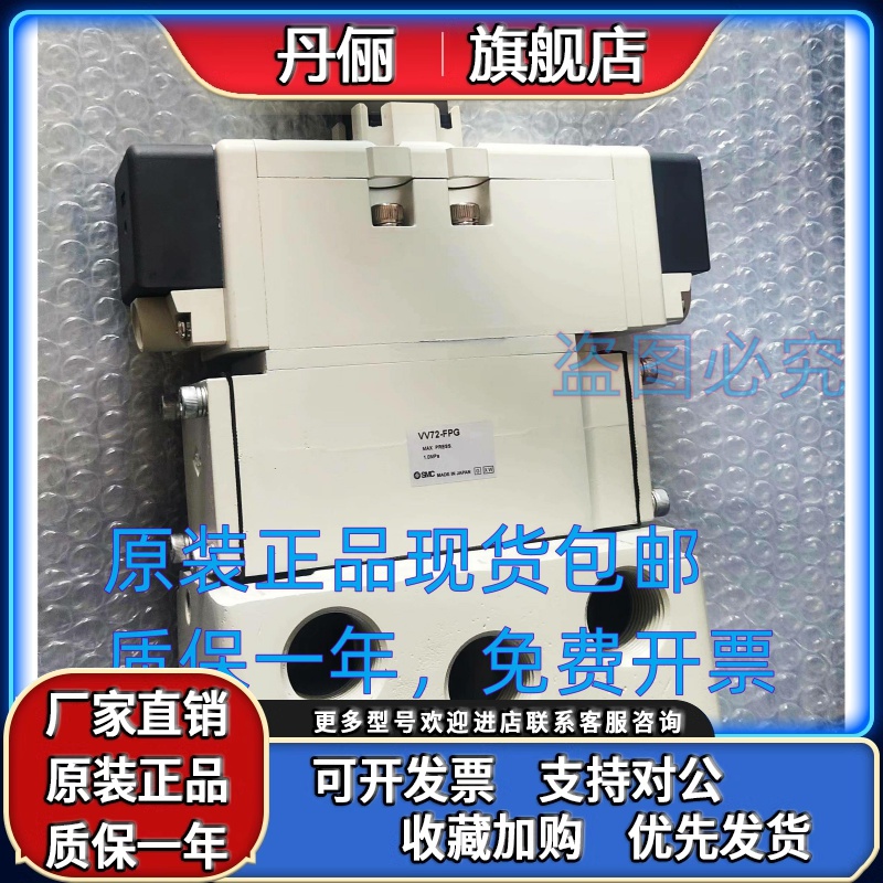 日本SMC电磁阀VQ7-8-FPG-D-1N VQ7-8-FJG-D-3ZRA04 VV72-FPG