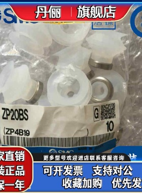 ZP06/08/10/13/16/20/25/32/40/50BS SMC原装吸嘴 BN全新原装现货